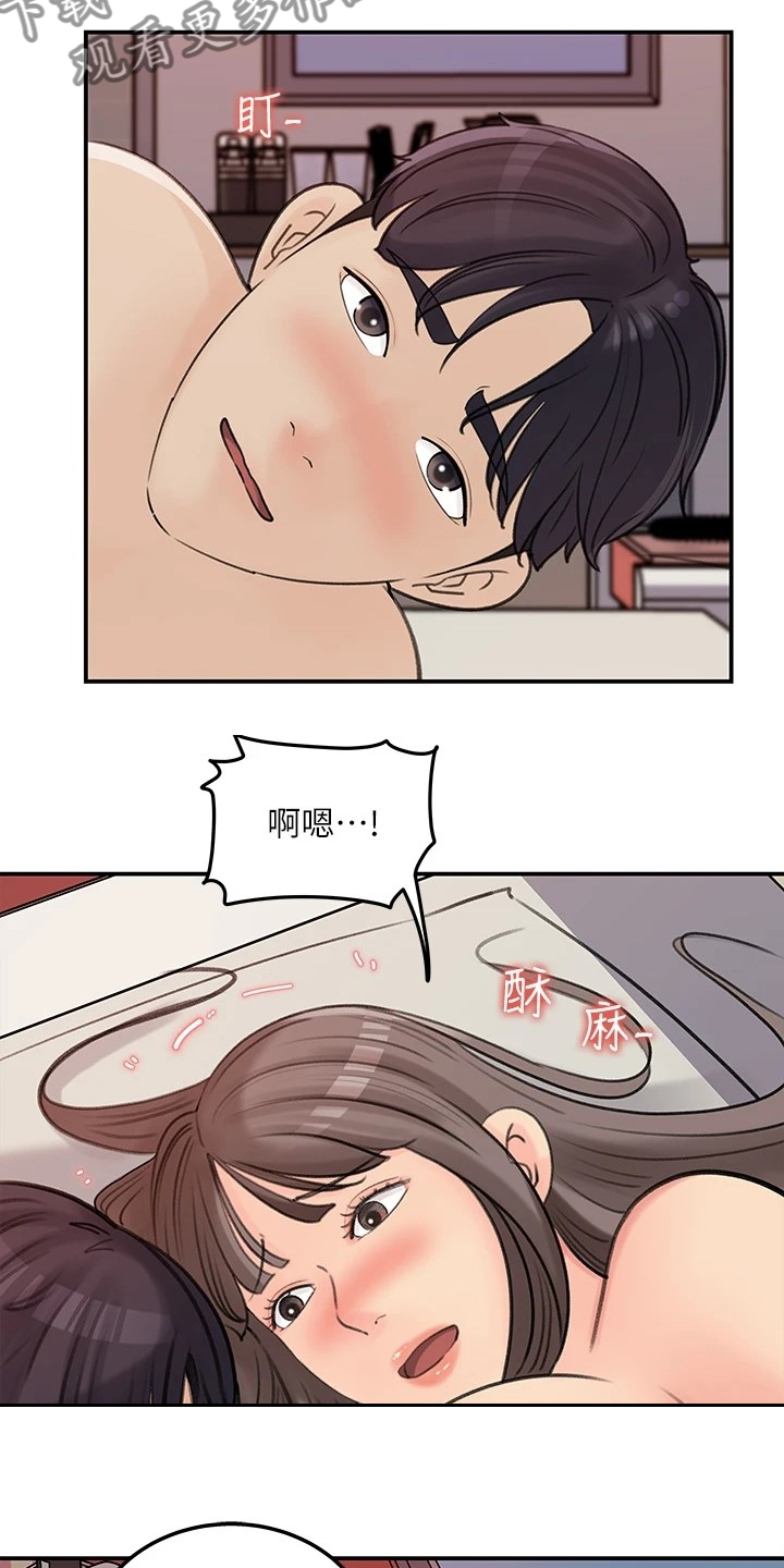 收藏清单漫画,第70章：其实是我1图