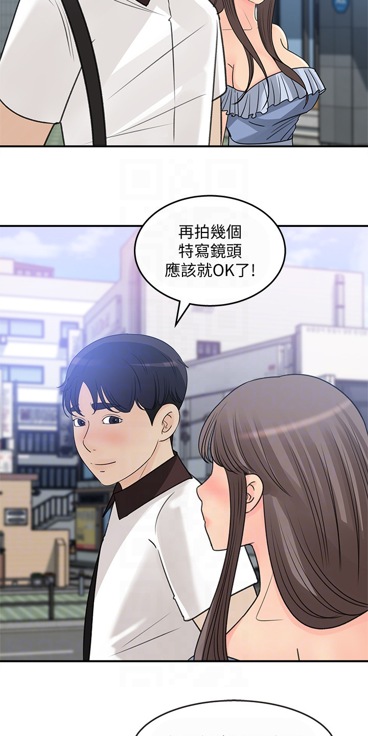 收藏张恩鹏最新视频漫画,第47章：她今天真美1图