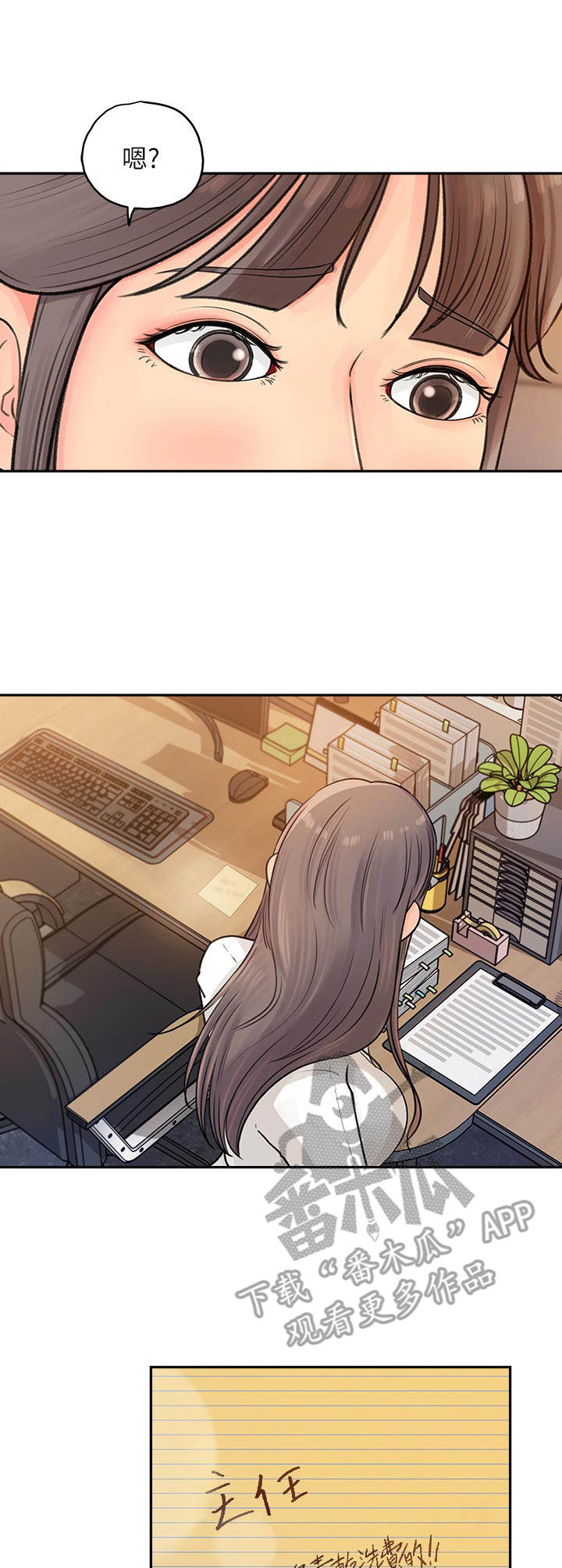 收藏张恩鹏最新视频漫画,第6章： 聚餐2图