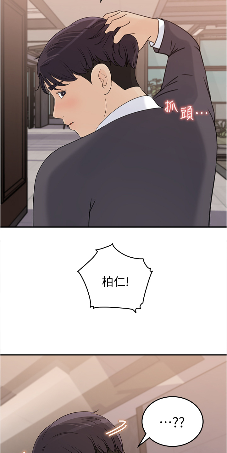 收藏里的漫画,第50章：跟平常不一样4图