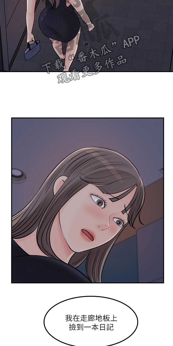 收藏清单怎么隐藏漫画,第71章：【完结】我想谈恋爱1图