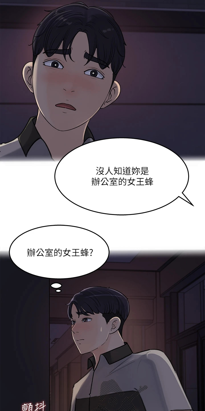 收藏夹能清理吗漫画,第68章：处理1图