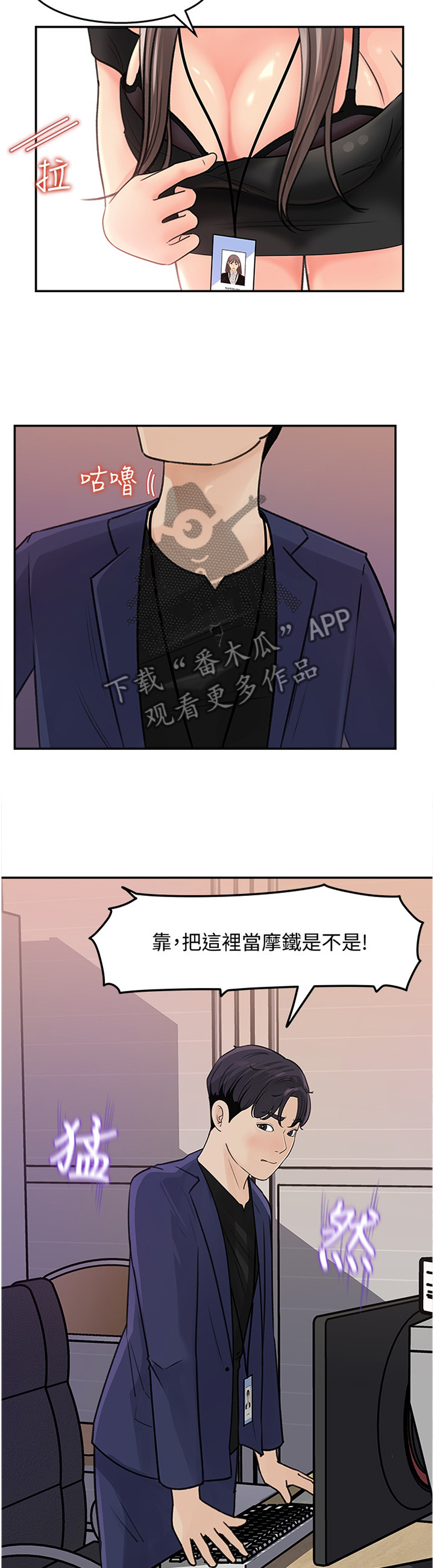 收藏张恩鹏最新视频漫画,第29章：等一下1图
