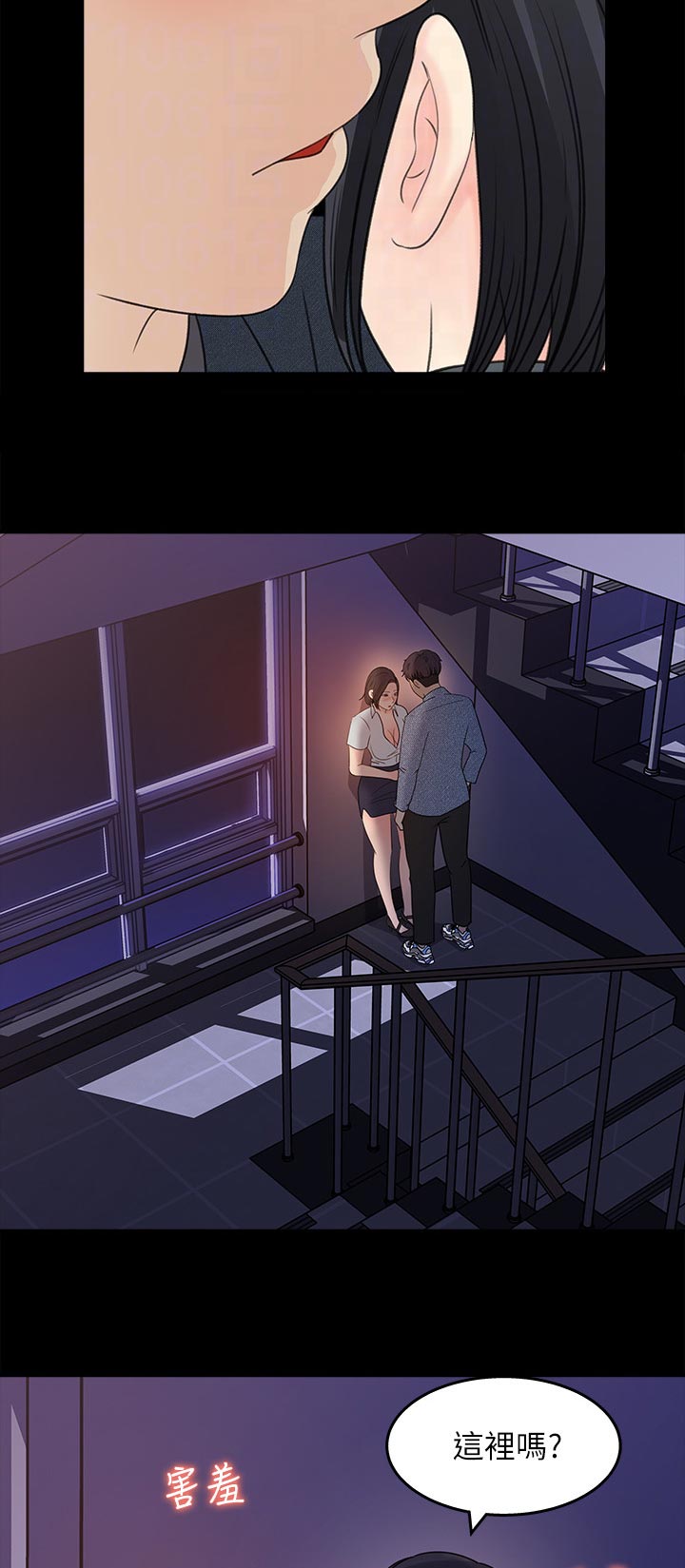 收藏清单漫画,第38章：办公室恋情4图