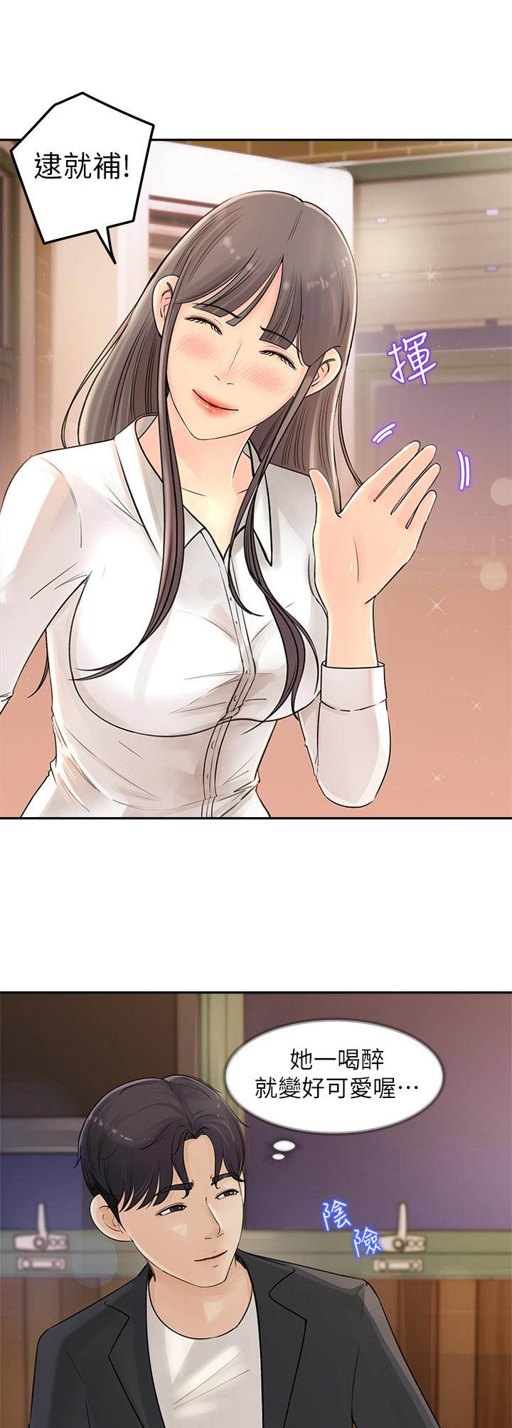 收藏清单怎么隐藏漫画,第6章： 聚餐1图