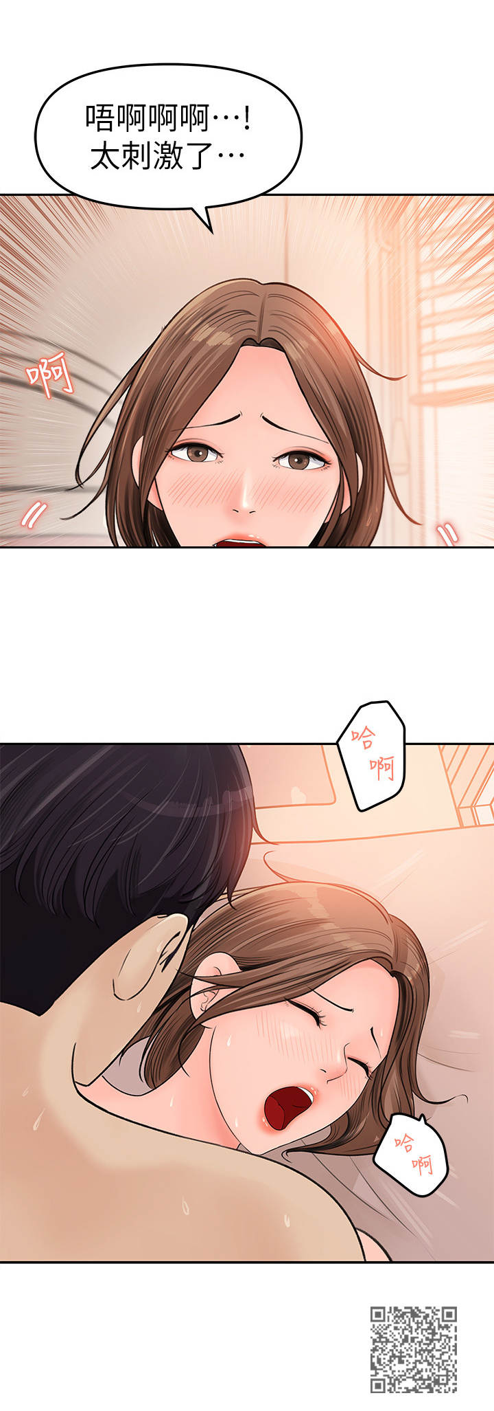 收藏张恩鹏最新视频漫画,第14章：做梦一般5图