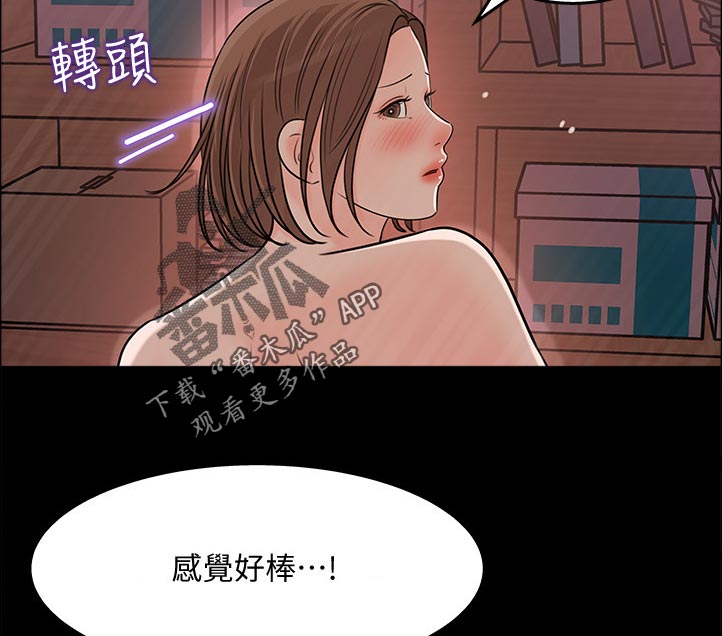 收藏清单怎么隐藏漫画,第45章：幸好5图