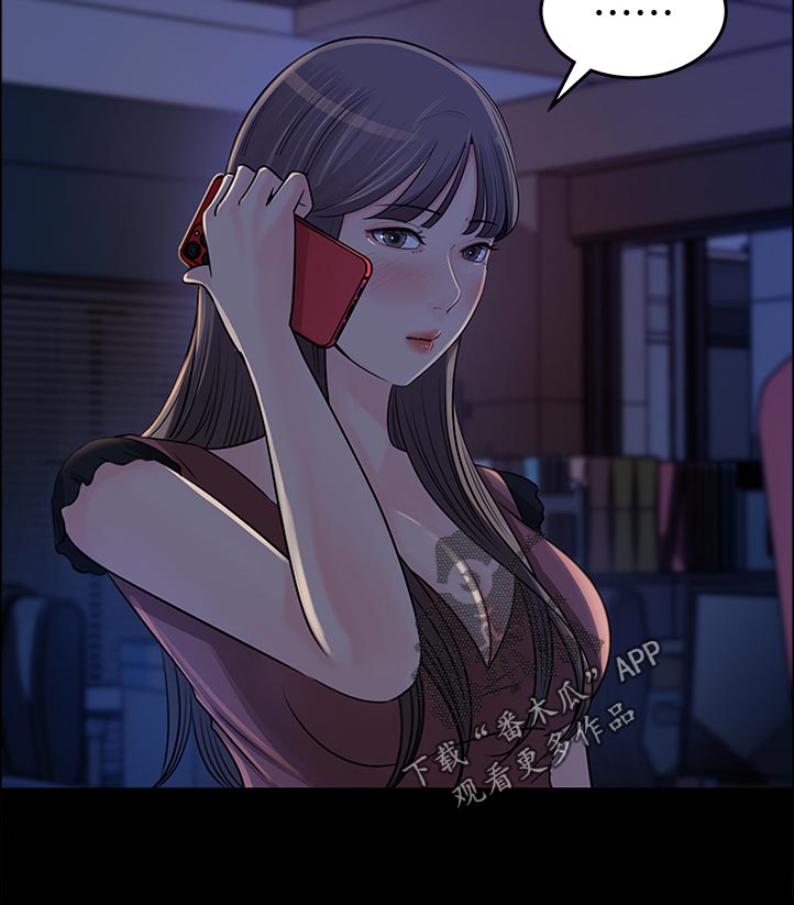 收藏里的漫画,第44章：无人接听4图