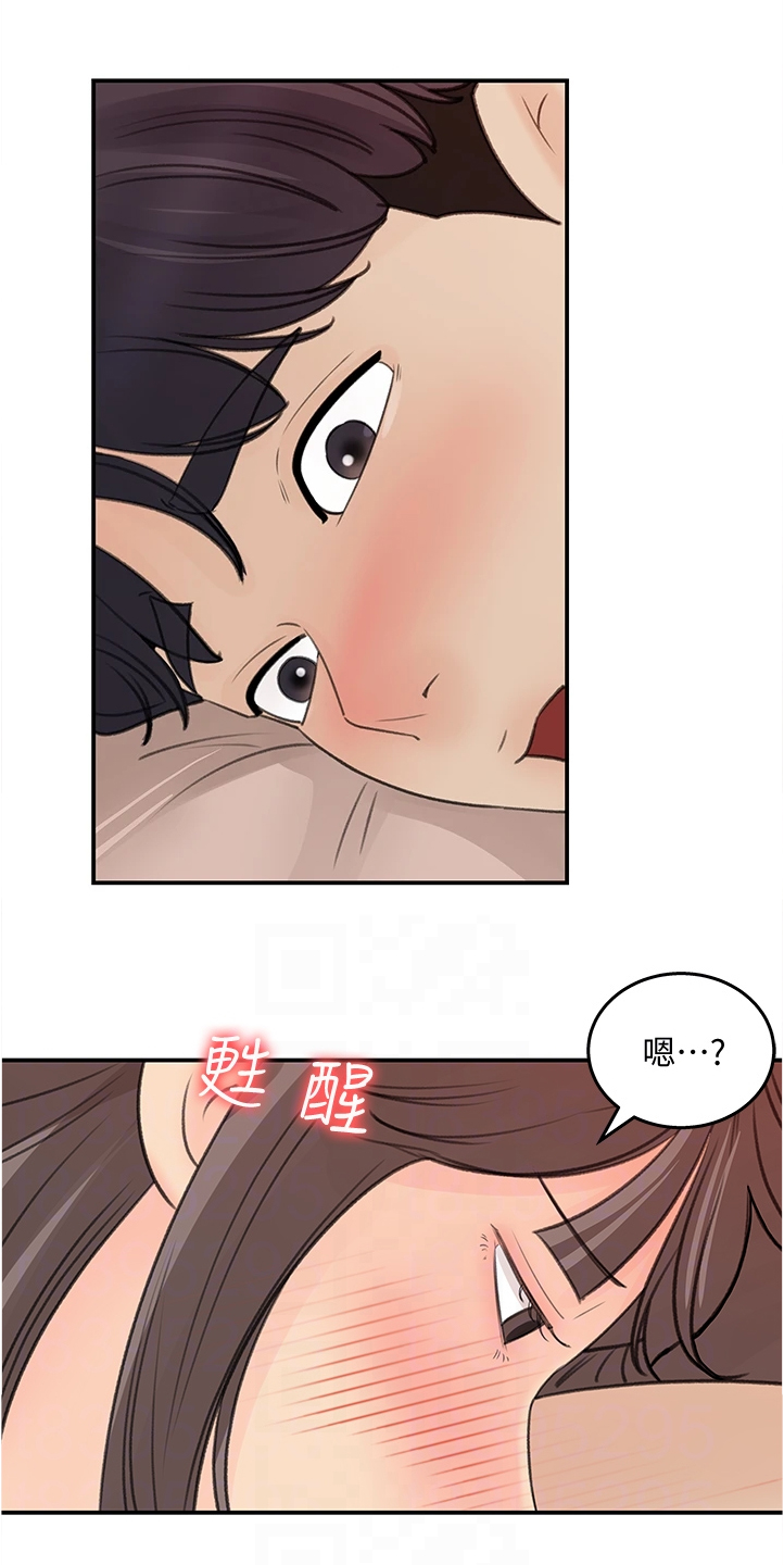 收藏清单怎么隐藏漫画,第59章：有什么好谈的3图