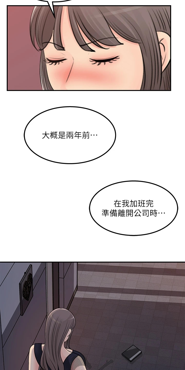 收藏清单怎么隐藏漫画,第71章：【完结】我想谈恋爱5图