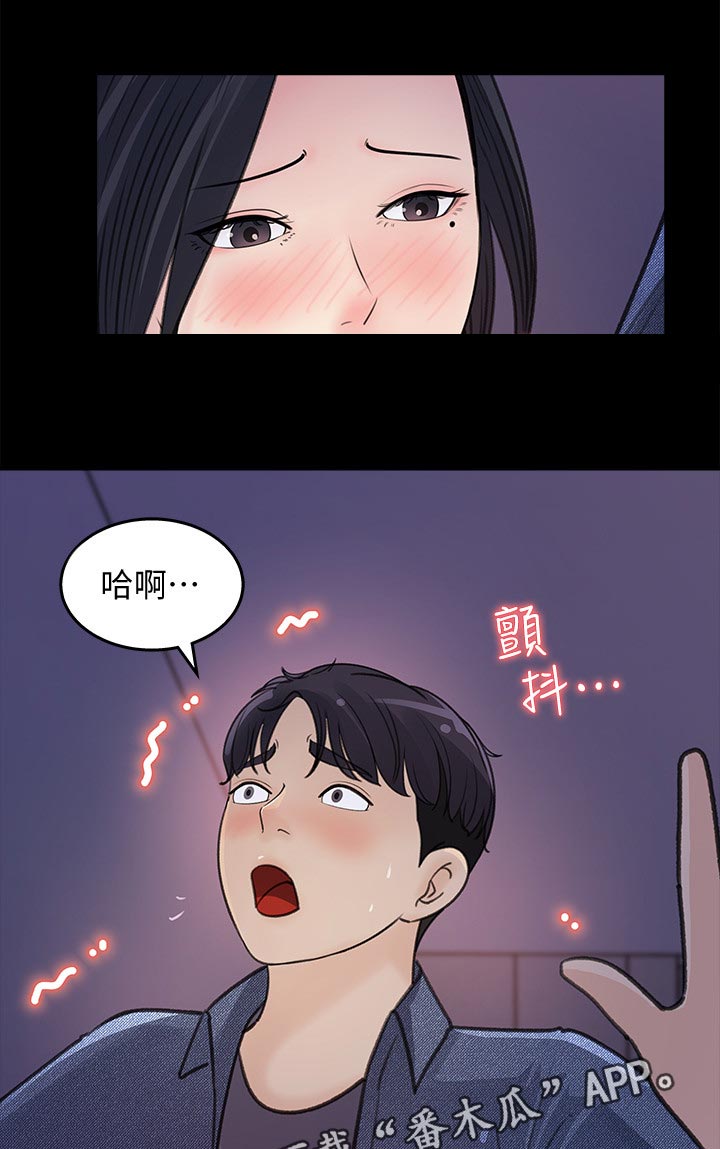 收藏张恩鹏最新视频漫画,第39章：生什么气1图