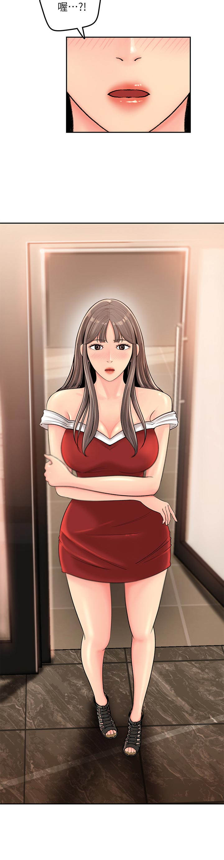 收藏里的漫画,第18章：伤心事4图