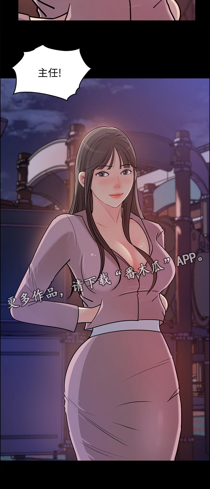 收藏清单漫画,第45章：幸好2图