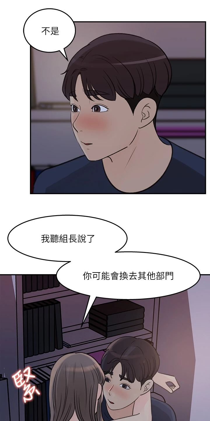 收藏里的漫画,第64章：你看这个4图