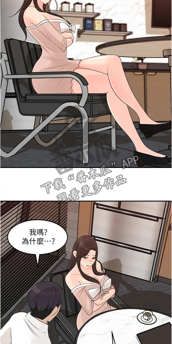 收藏张恩鹏最新视频漫画,第61章：你没有想我吗1图