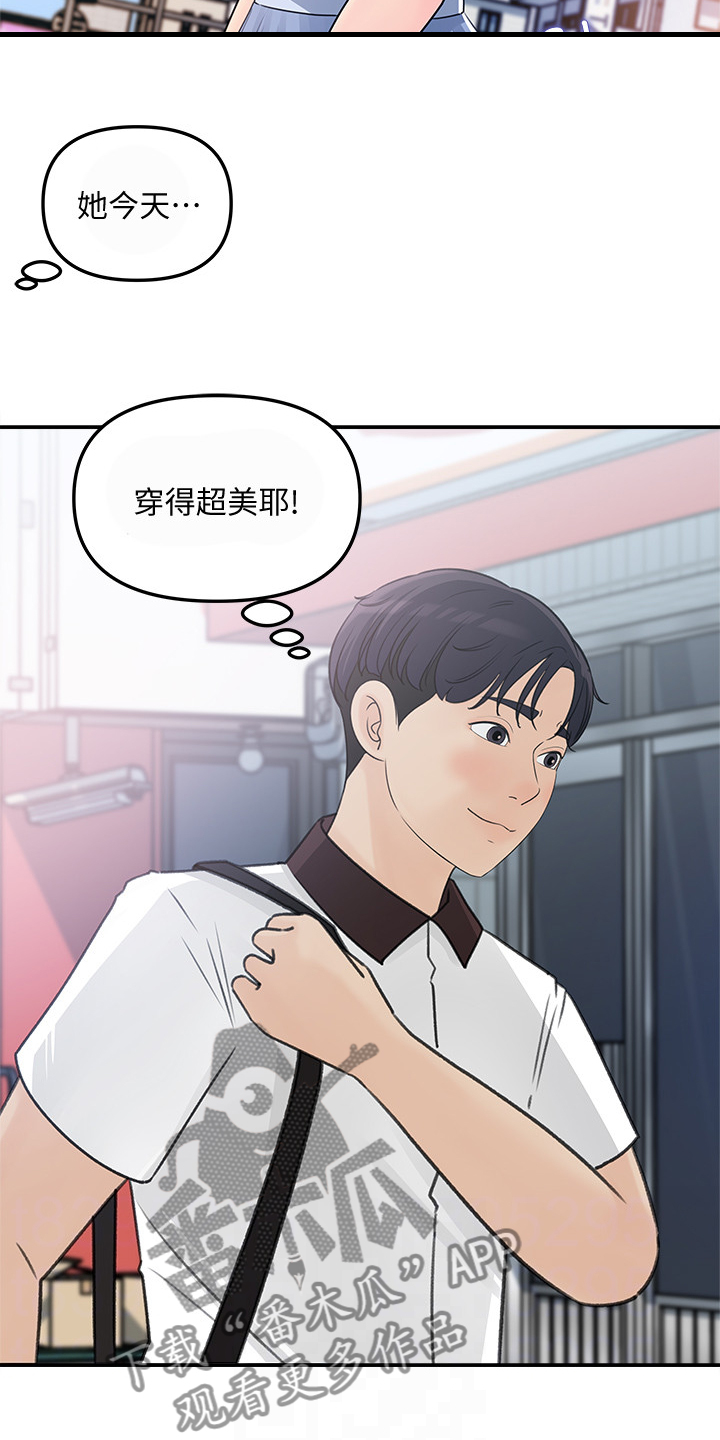 收藏清单漫画,第47章：她今天真美4图