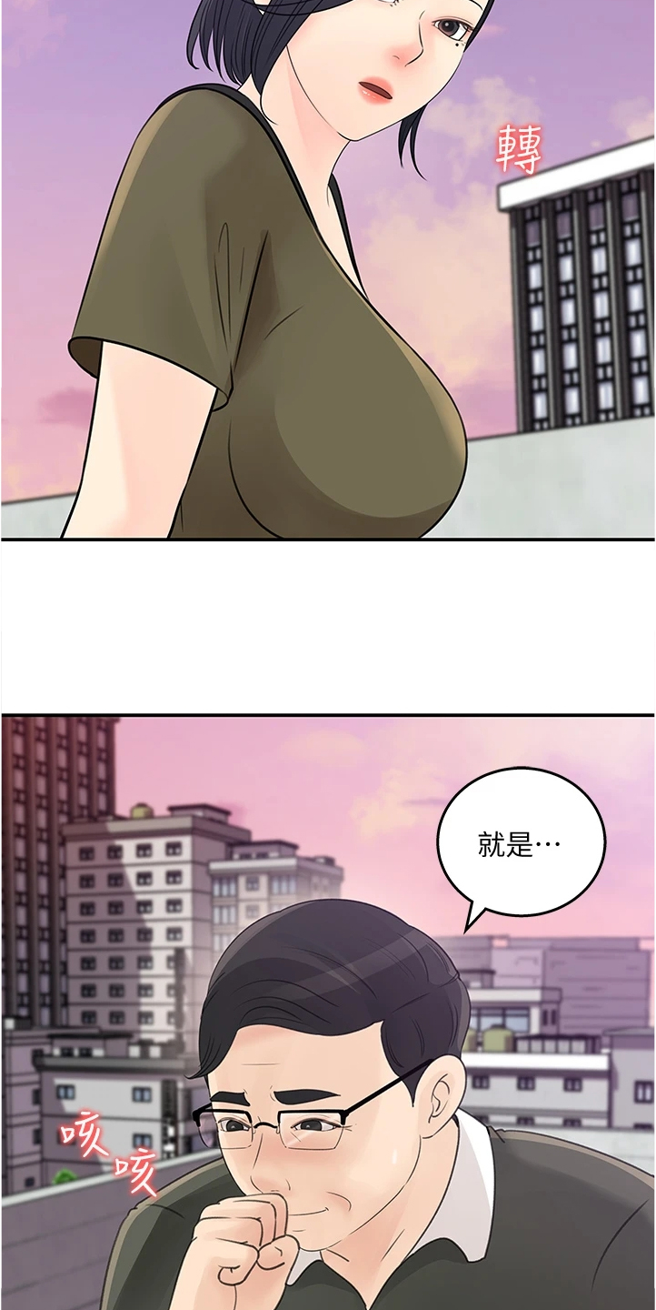 收藏夹在哪里找漫画,第61章：你没有想我吗1图