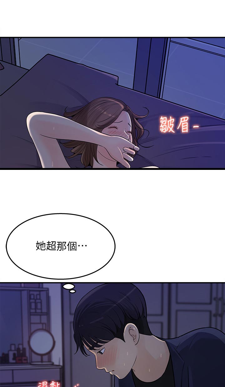 收藏张恩鹏最新视频漫画,第33章：什么时候发现的1图