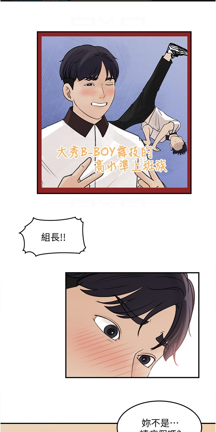 收藏清单怎么隐藏漫画,第54章：红了1图