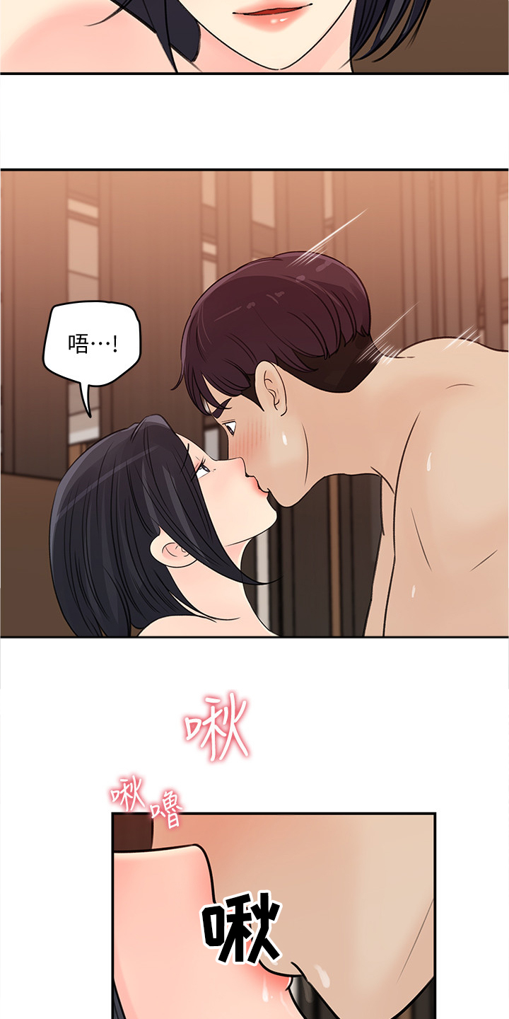 收藏清单怎么隐藏漫画,第53章：危险的男人1图