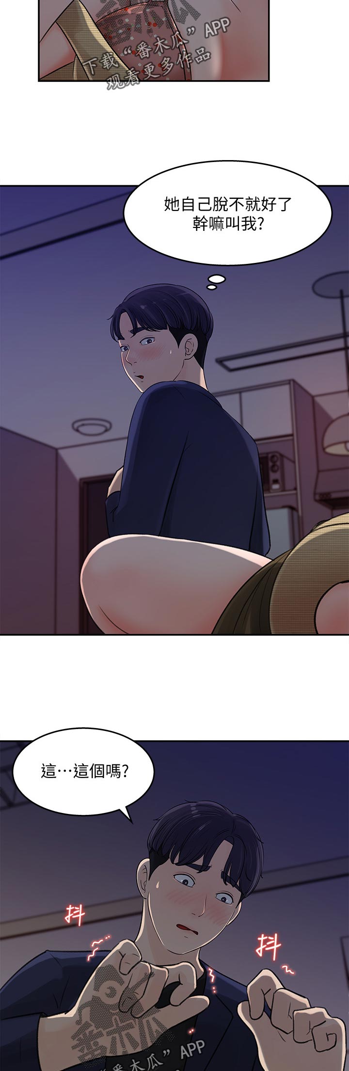 收藏清单怎么隐藏漫画,第31章：还有这个1图