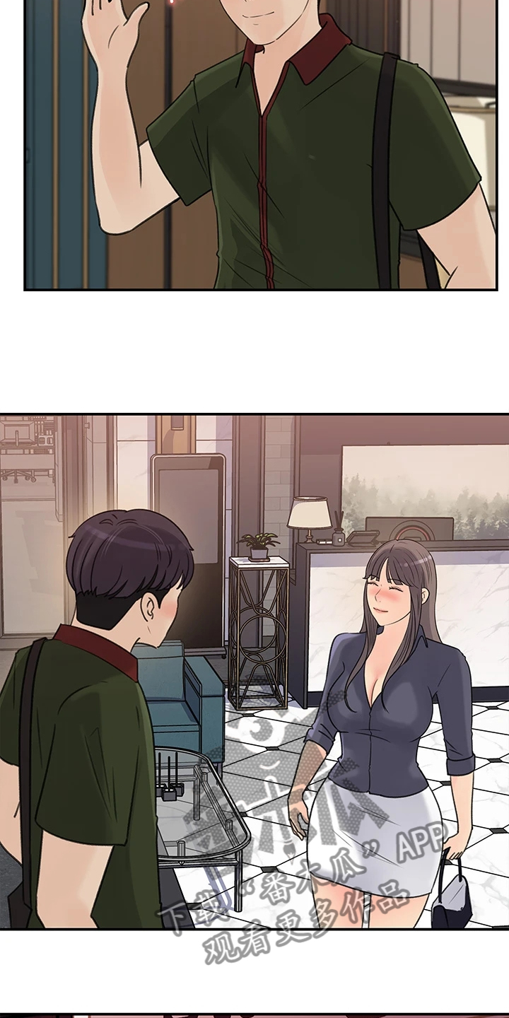 收藏夹能清理吗漫画,第68章：处理5图