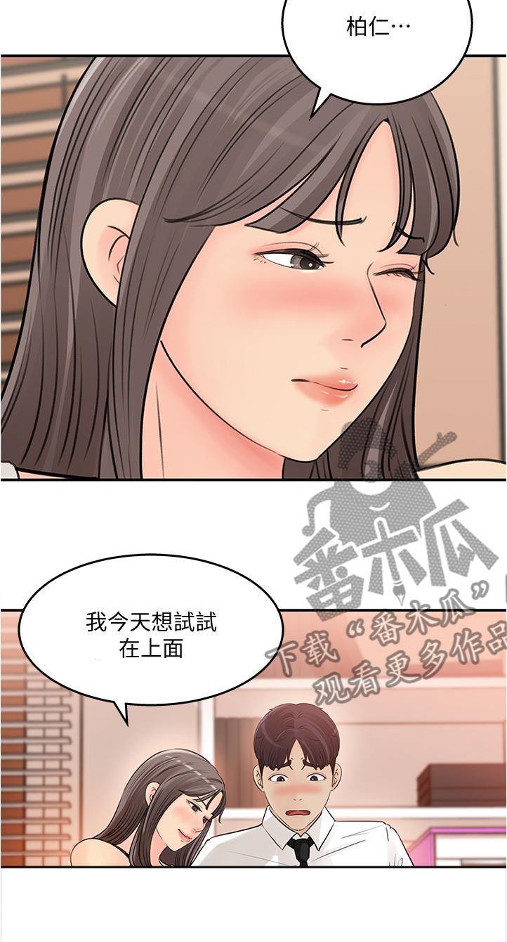 收藏夹怎么清理漫画,第57章：今天来我家吧3图