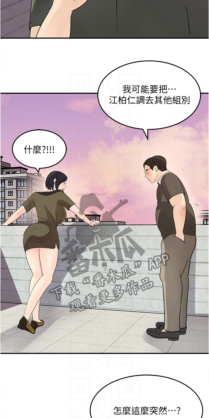 收藏夹在哪里找漫画,第61章：你没有想我吗2图