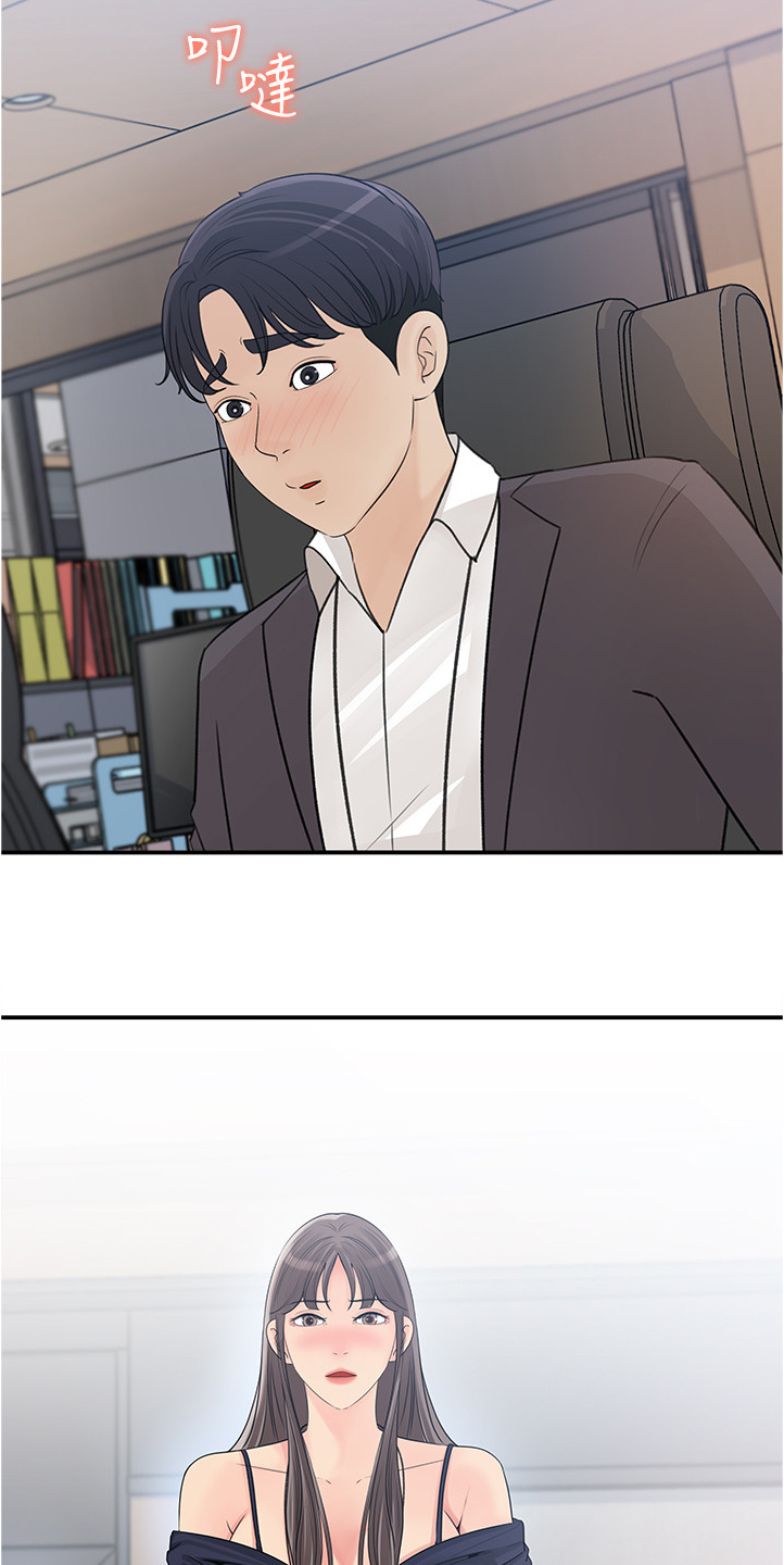 收藏张恩鹏最新视频漫画,第50章：跟平常不一样4图