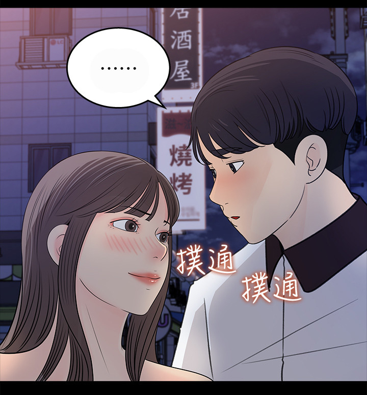 收藏清单漫画,第48章：荣幸5图