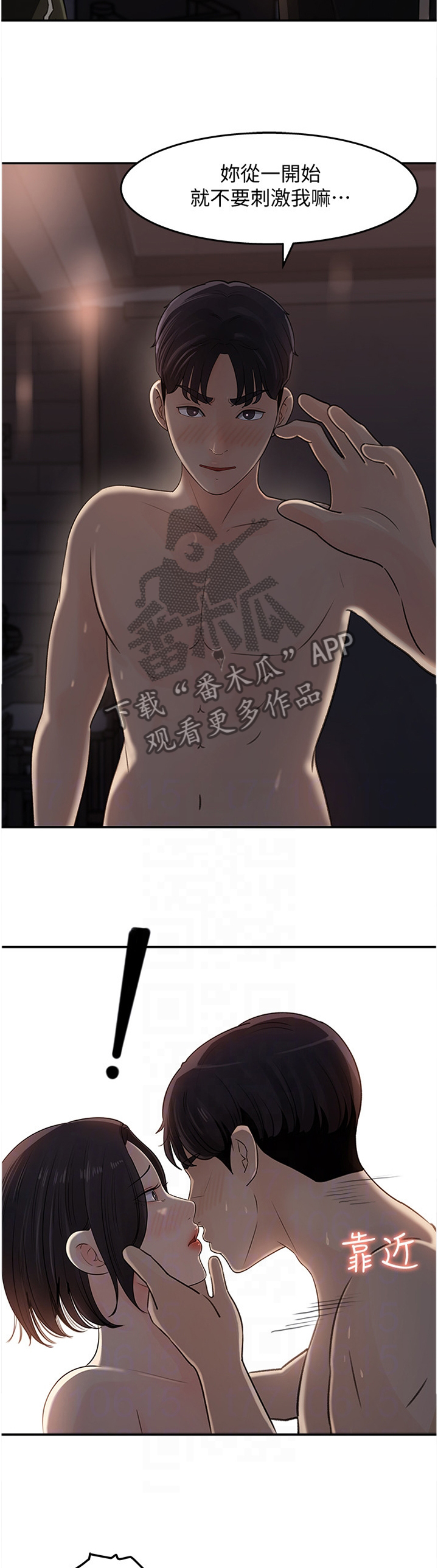 收藏张恩鹏最新视频漫画,第27章：羁绊3图