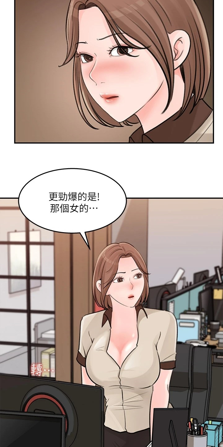 收藏清单漫画,第68章：处理5图
