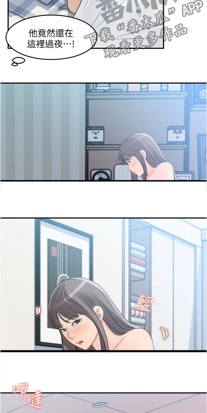 收藏张恩鹏最新视频漫画,第50章：跟平常不一样3图