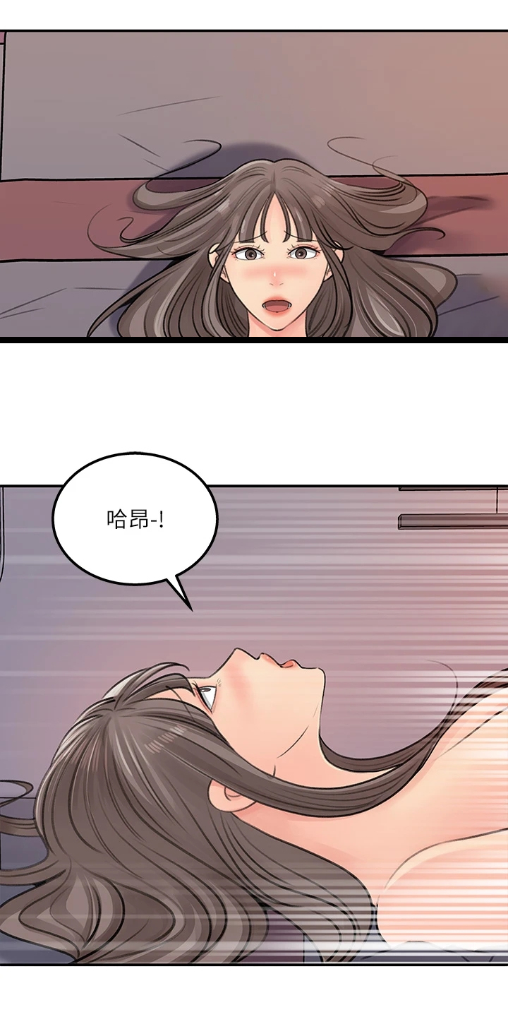收收藏藏漫画,第71章：【完结】我想谈恋爱5图