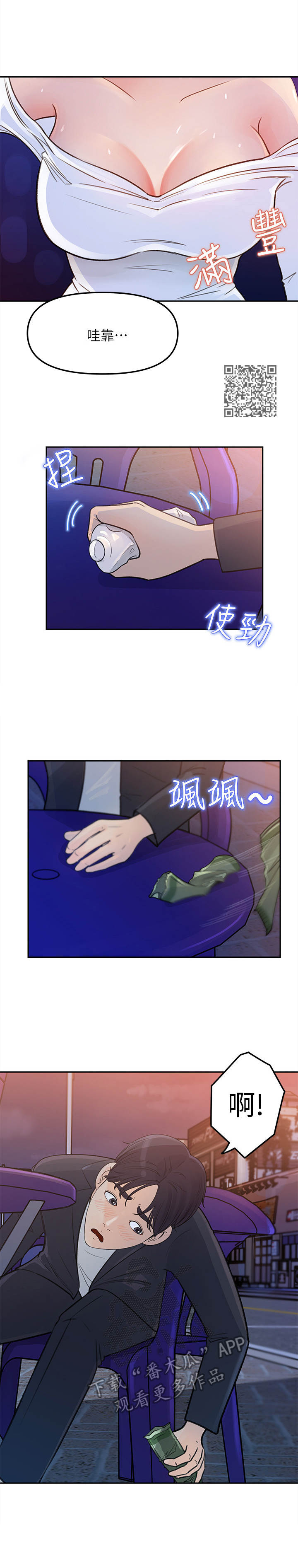 收藏清朝时期火炮漫画,第9章： 请求1图
