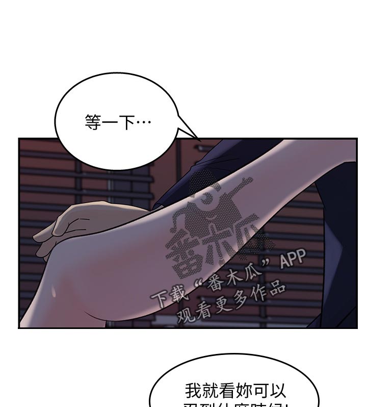 收藏张恩鹏最新视频漫画,第32章：装醉4图