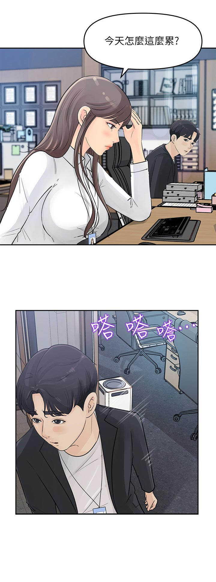 收藏张恩鹏最新视频漫画,第5章：男主角5图