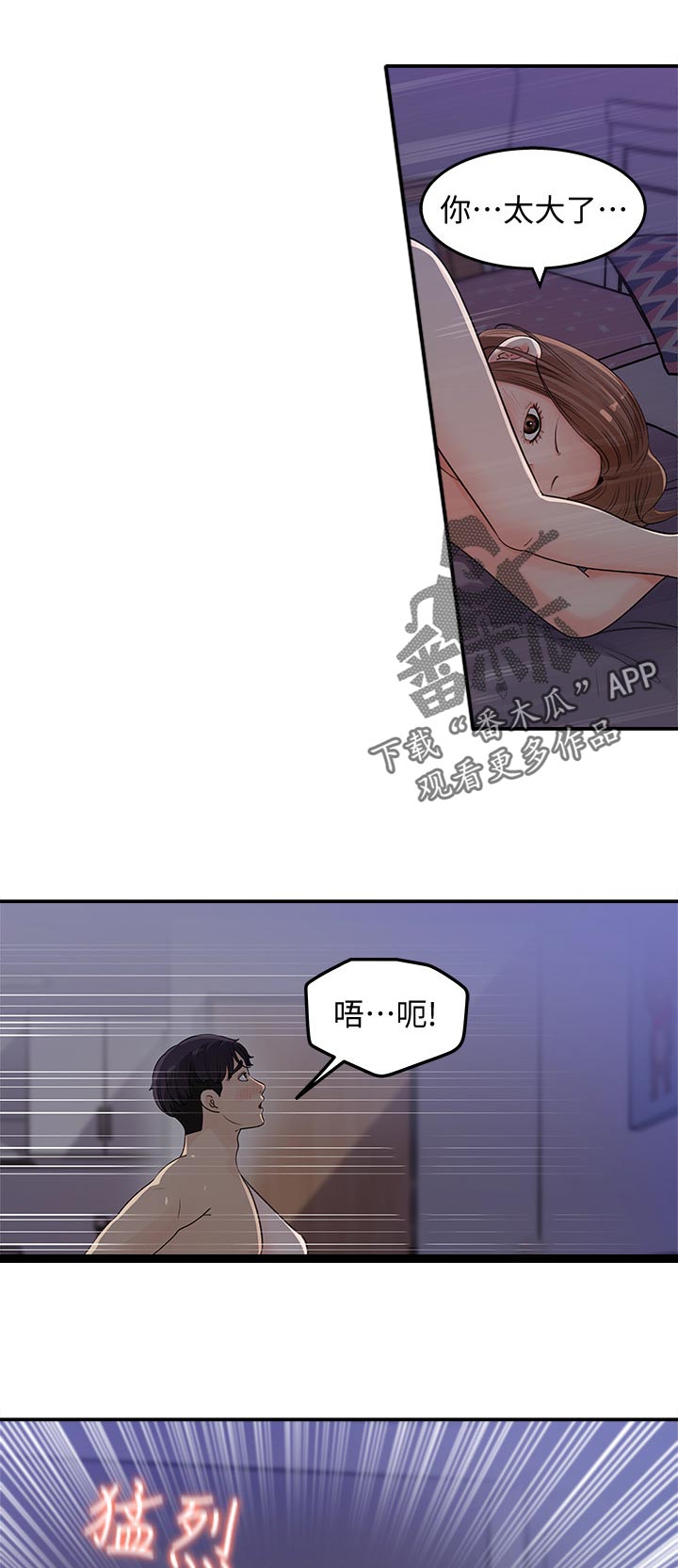 收藏清单漫画,第33章：什么时候发现的2图