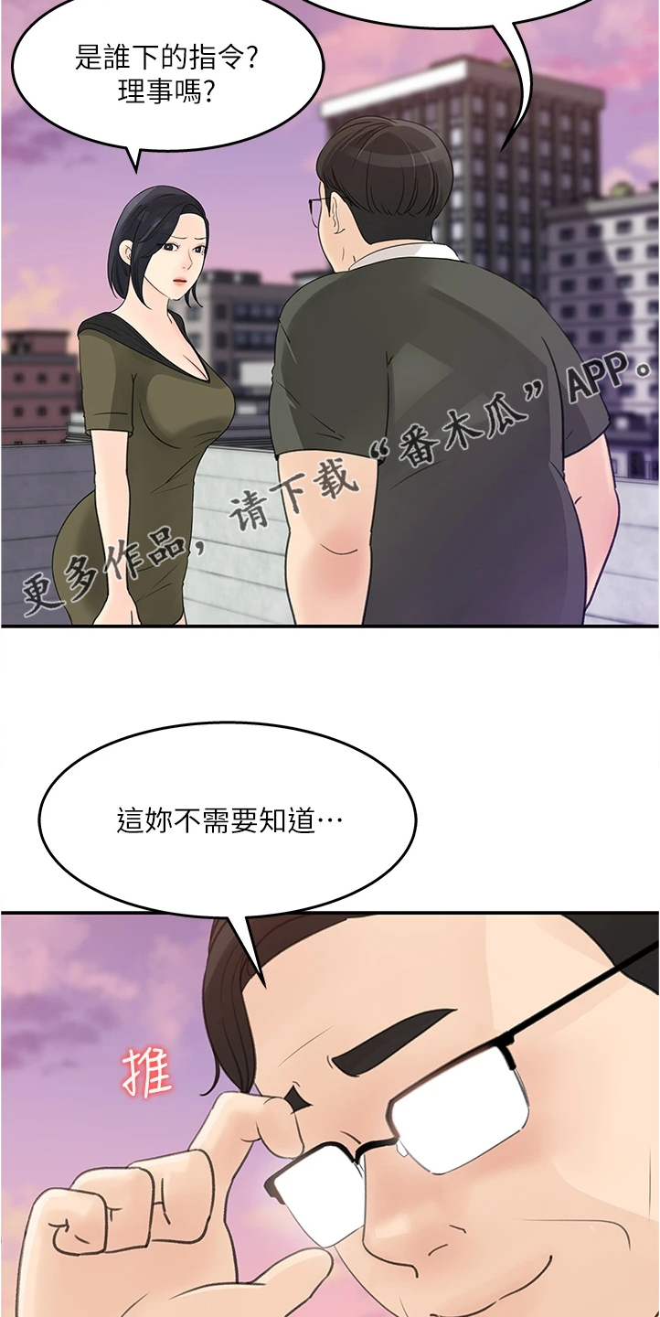 收藏夹在哪里找漫画,第61章：你没有想我吗4图