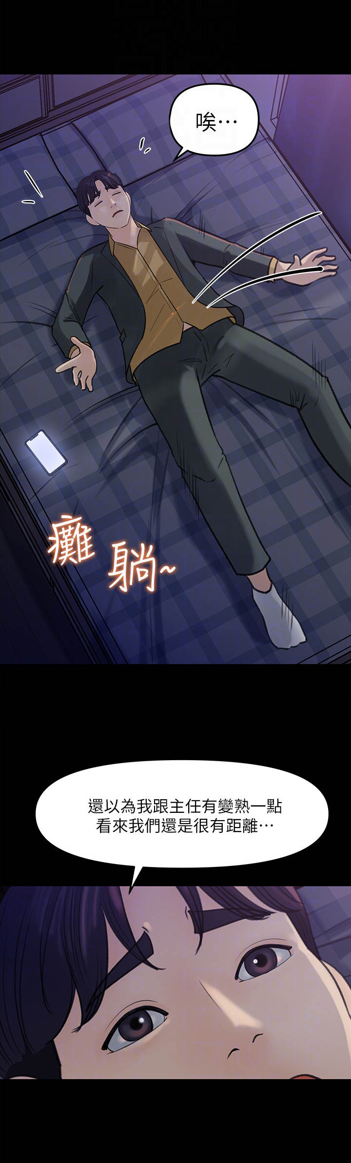 收藏清单怎么隐藏漫画,第19章：顾虑4图