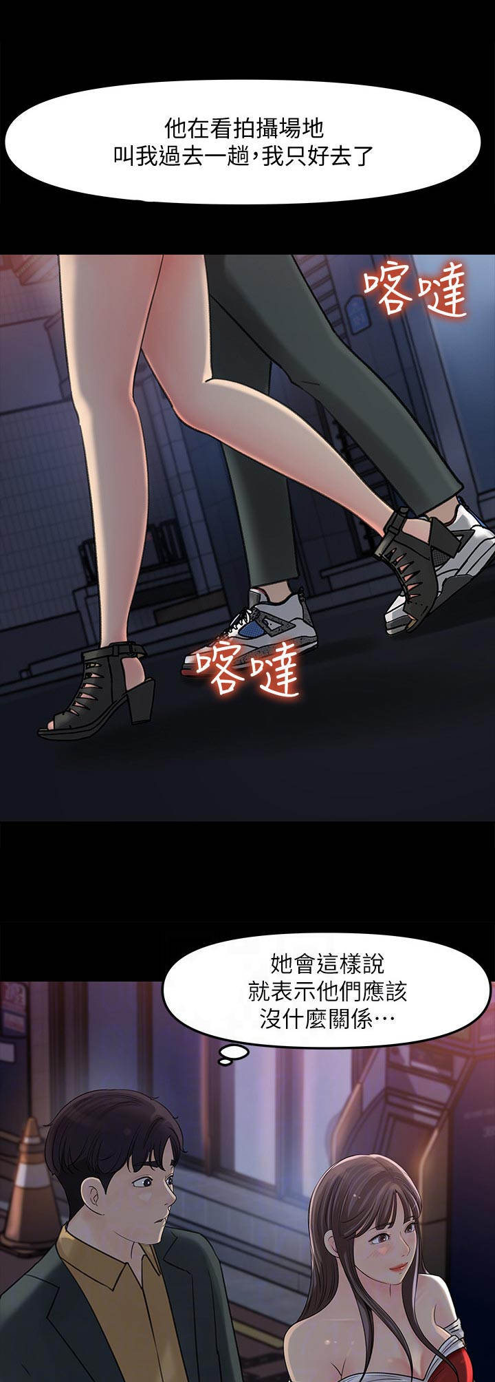 收藏张恩鹏最新视频漫画,第19章：顾虑2图