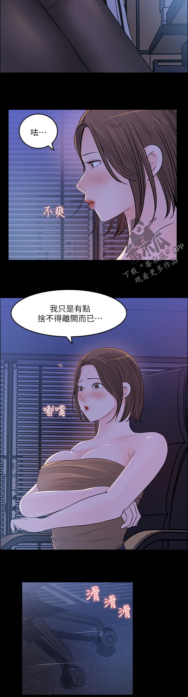 收藏张恩鹏最新视频漫画,第43章：希望4图