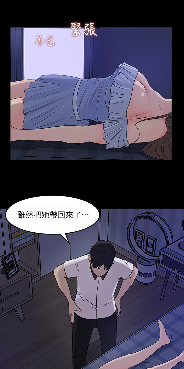 收藏清单漫画,第48章：荣幸3图