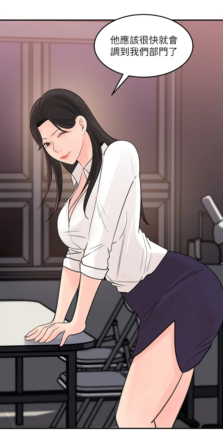 收藏清单怎么隐藏漫画,第65章：熟悉之人4图