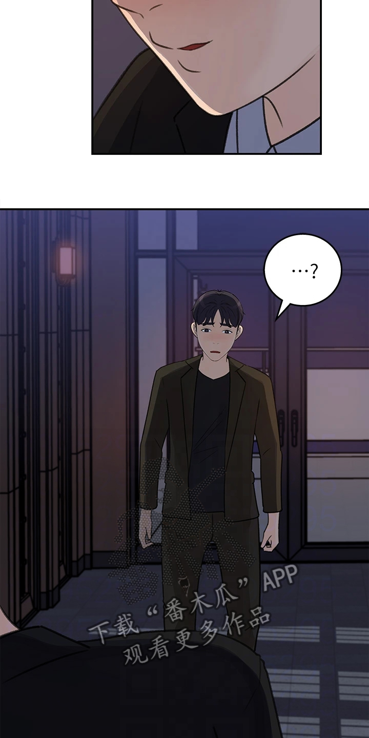 收藏张恩鹏最新视频漫画,第66章：办公室恋情1图