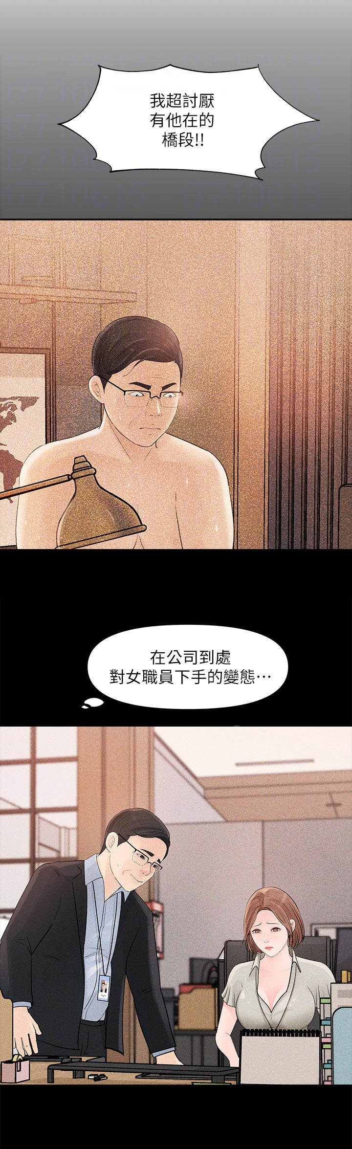收藏张恩鹏最新视频漫画,第23章：反派3图