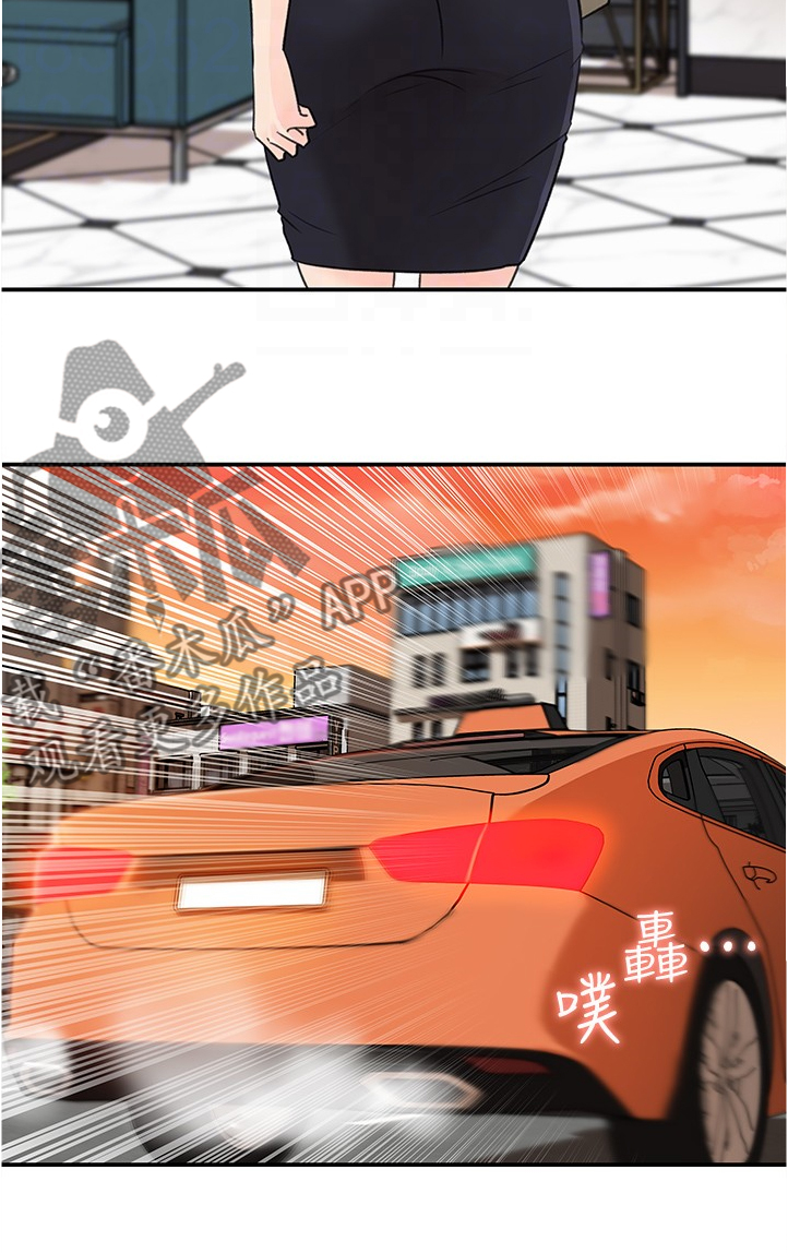 收藏清单怎么隐藏漫画,第56章：不会吧1图