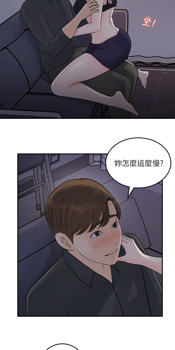 收藏张恩鹏最新视频漫画,第66章：办公室恋情3图