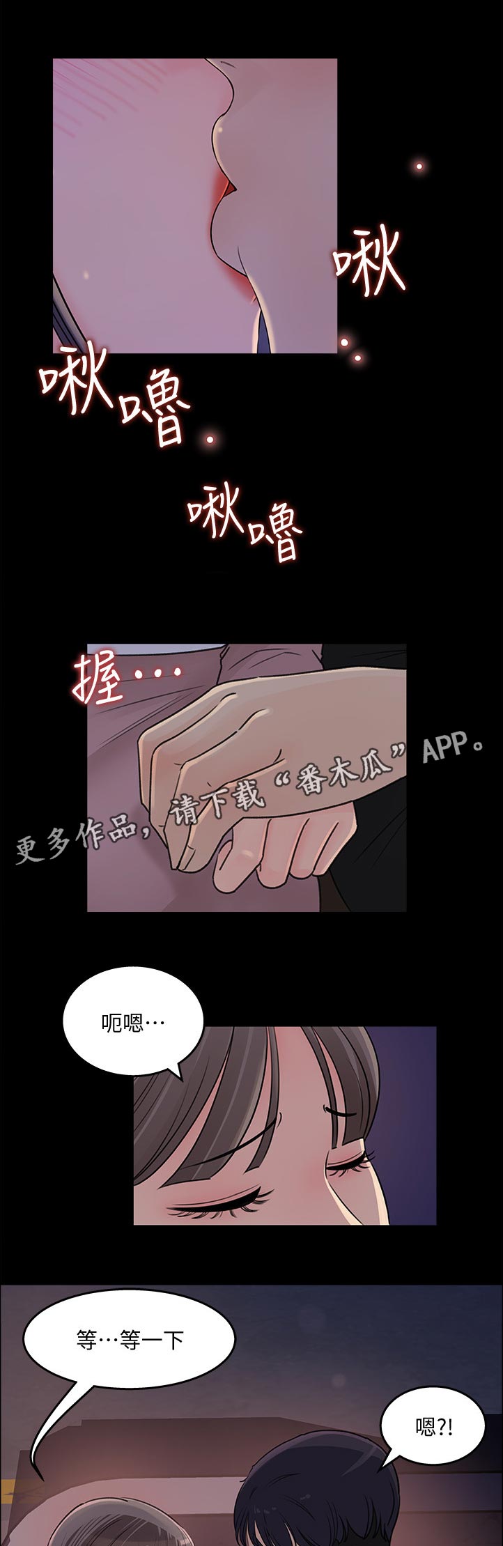 收藏清单漫画,第46章：询问2图
