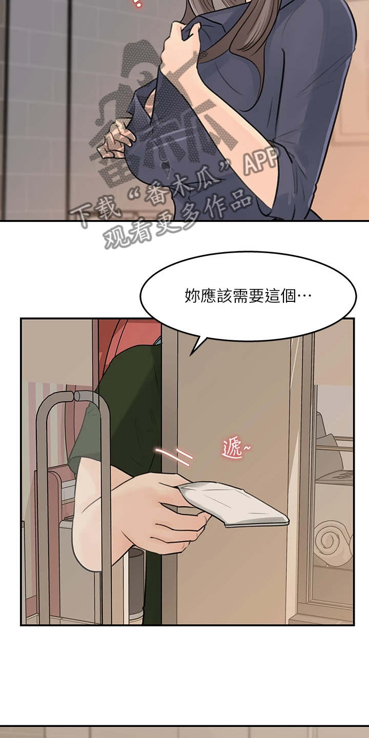 收藏张恩鹏最新视频漫画,第69章：休息一下5图